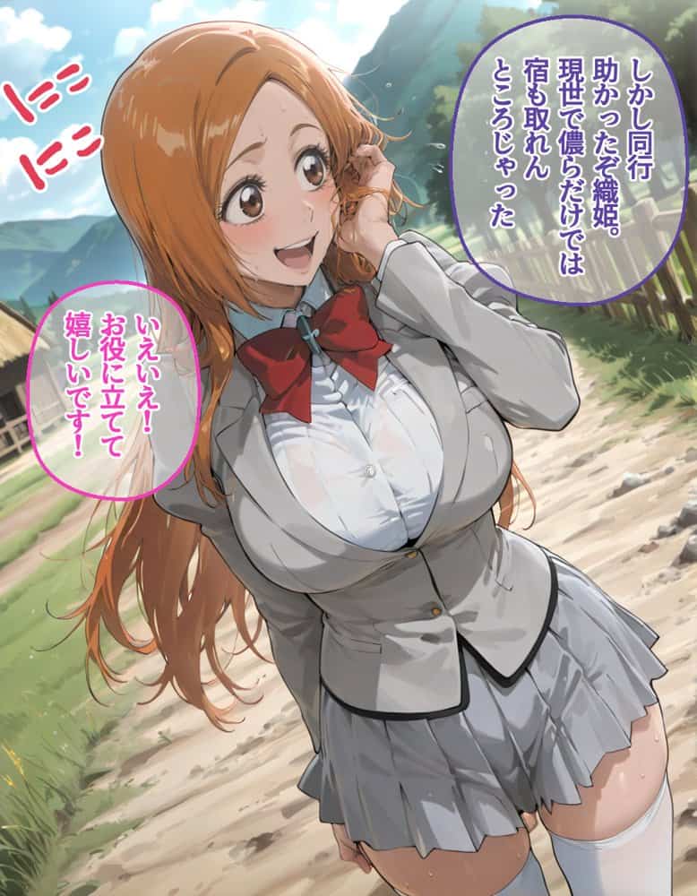催●娼婦村 〜ブリーチヒロイン完全快楽堕ち【響乱の宴】〜