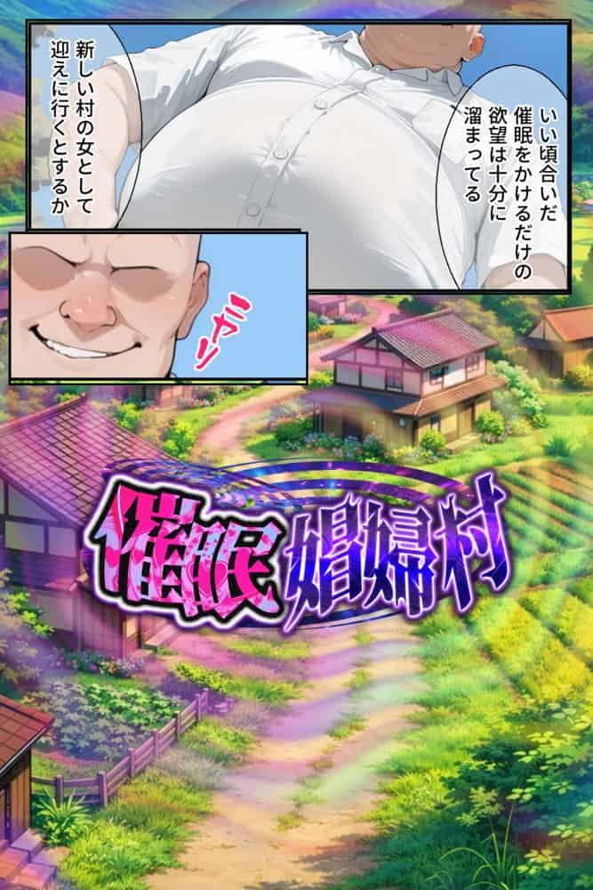 催●娼婦村 〜ブリーチヒロイン完全快楽堕ち【響乱の宴】〜