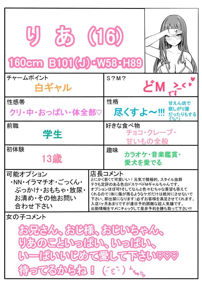 美性年ソープ-ドM巨乳白ギャルー