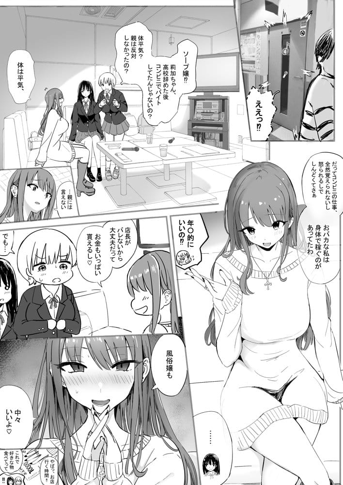 美性年ソープ-ドM巨乳白ギャルー