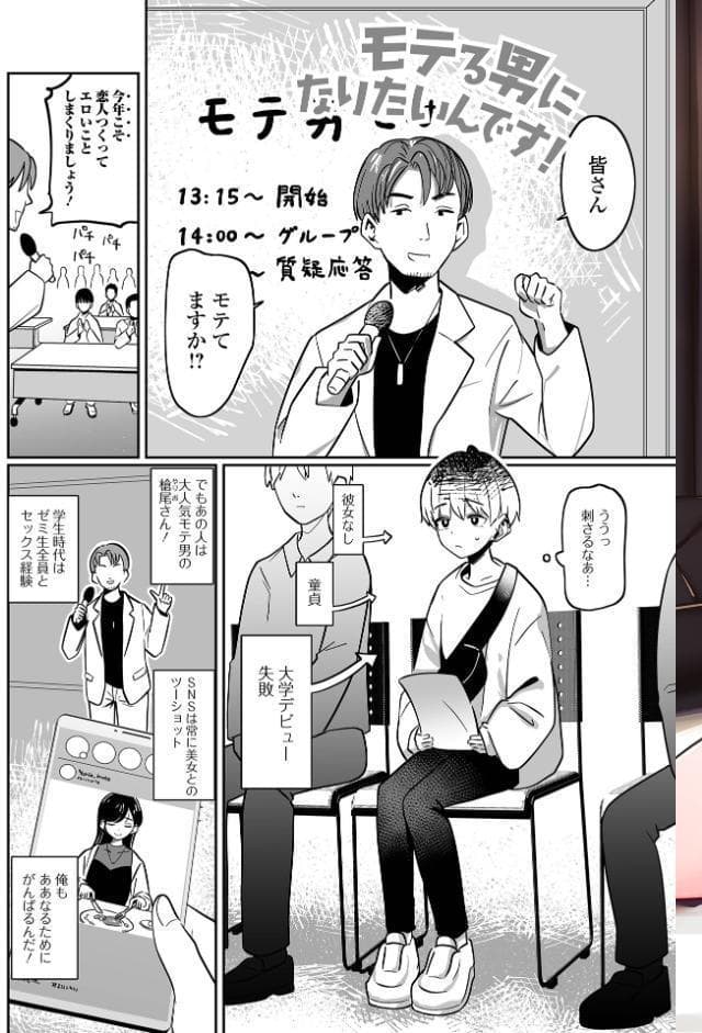 そこに男の娘がいる