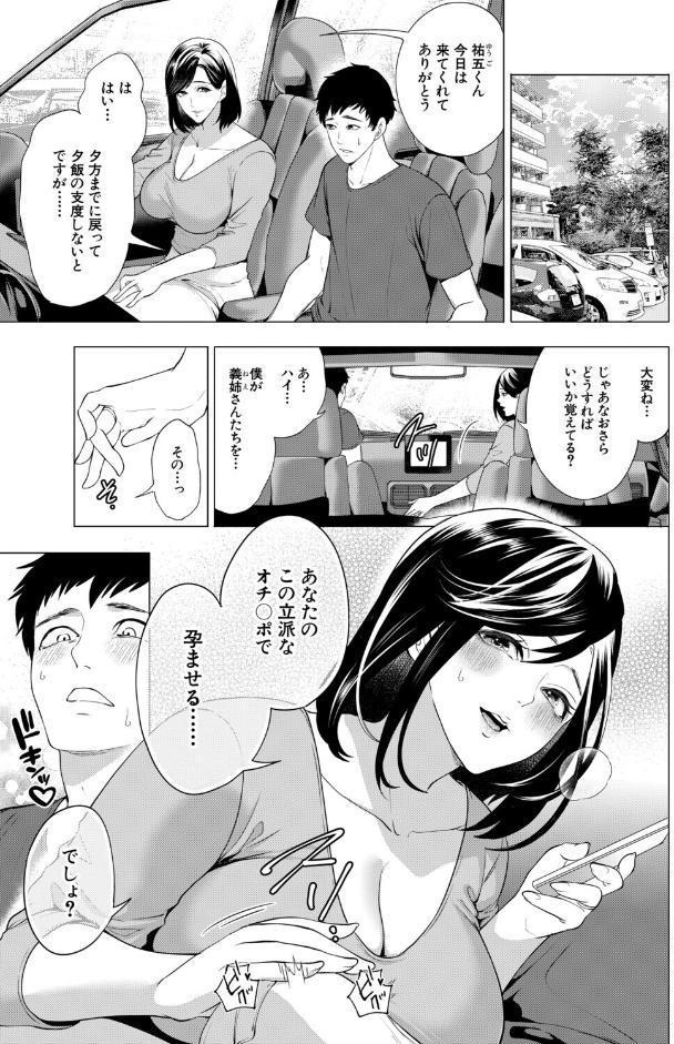 COMIC 夢幻転生 2026年5月号