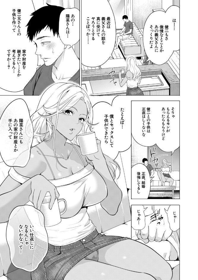 COMIC 夢幻転生 2026年5月号