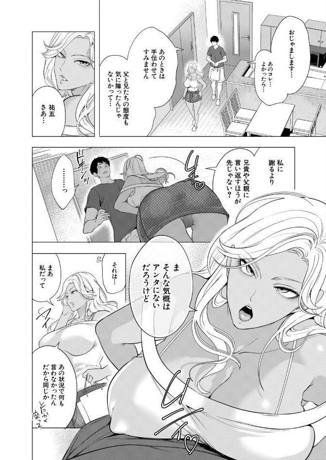 COMIC 夢幻転生 2026年5月号