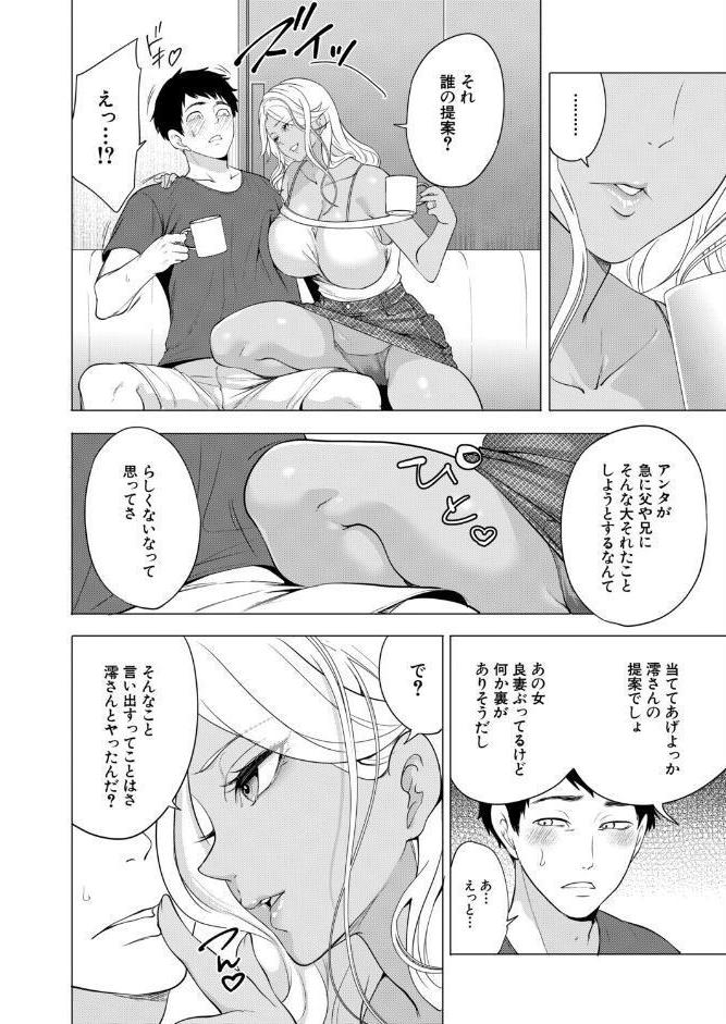 COMIC 夢幻転生 2026年5月号