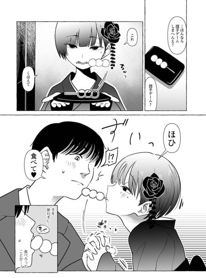 そこに男の娘がいる