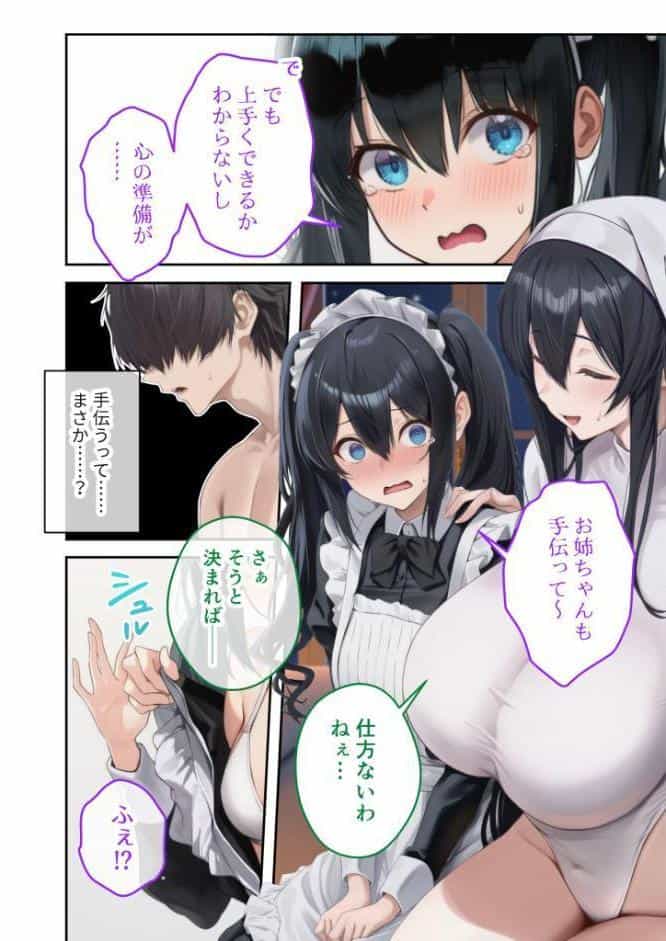 新・異世界王族転生！嫁候補セックスバイキング 〜憧れのヒロイン達にせっせと中○し〜（8） モザイク版