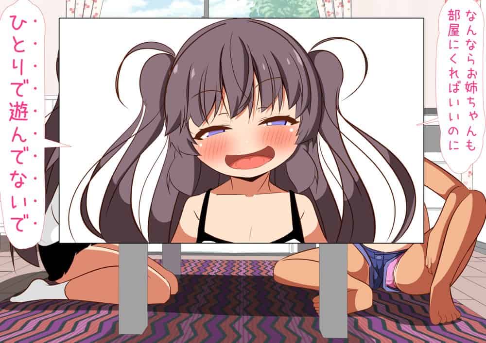 下の妹がお兄ちゃんと何かしてる