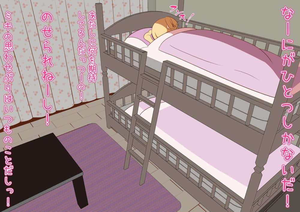 下の妹がお兄ちゃんと何かしてる