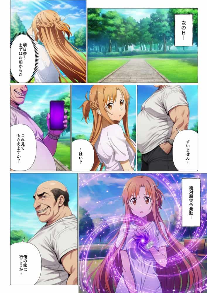 寝取られライブ配信 復讐のため辱められたヒロインたち