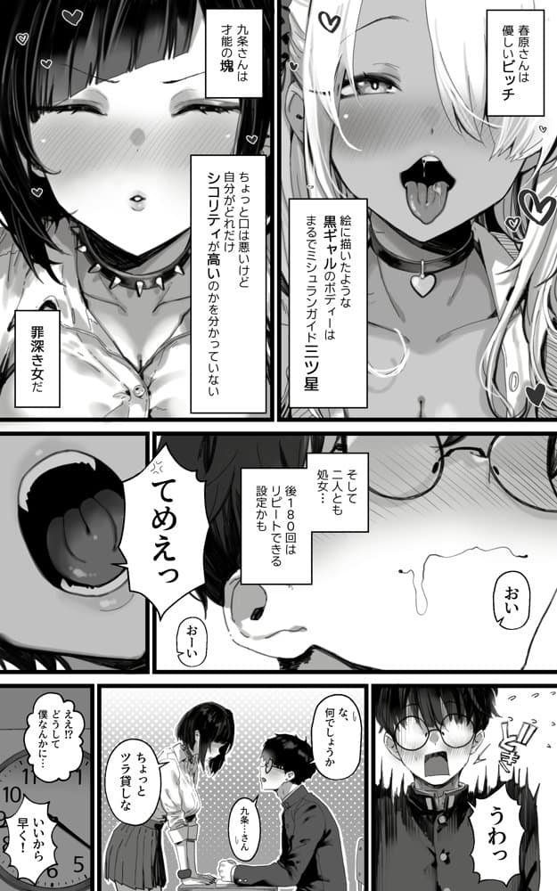 オカズギャルハーレム〜魔王様が覚醒するまでフェラもパイズリも3pも何から何まで全身全霊でご奉仕いたします！！
