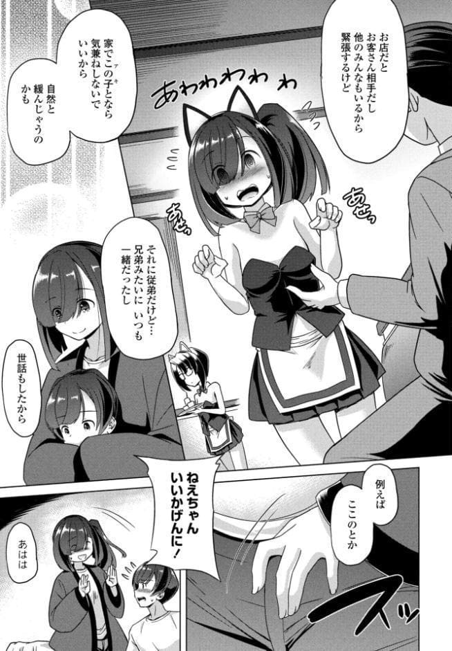 Cat garden8 -お休みもネコ-