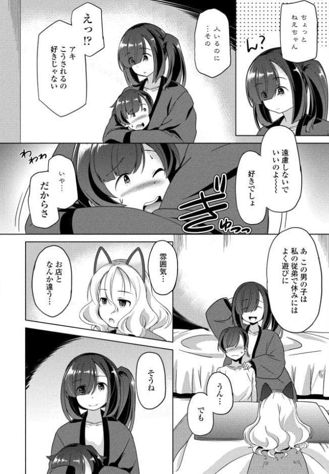 Cat garden8 -お休みもネコ-