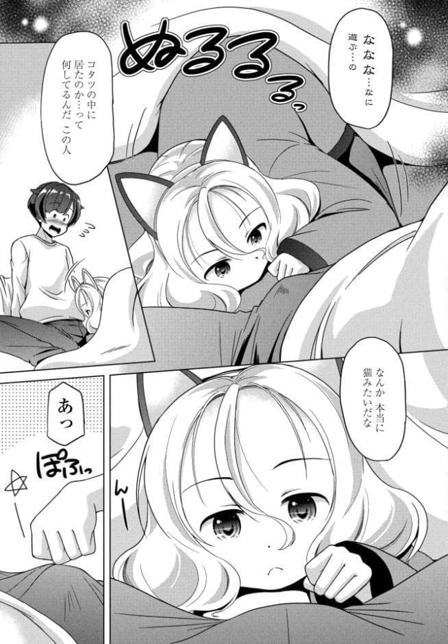 Cat garden8 -お休みもネコ-