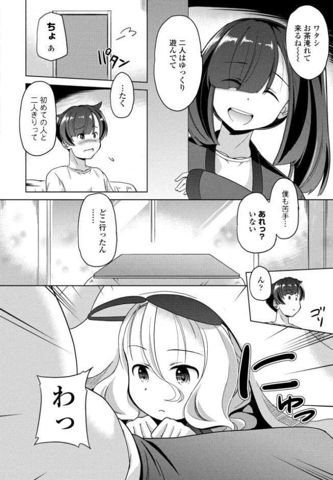 Cat garden8 -お休みもネコ-
