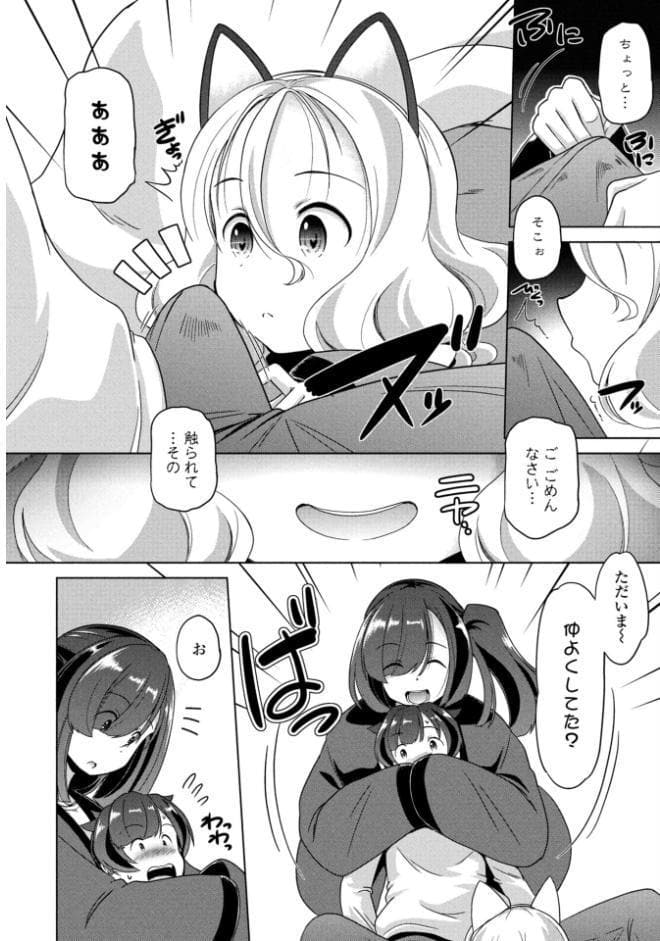 Cat garden8 -お休みもネコ-