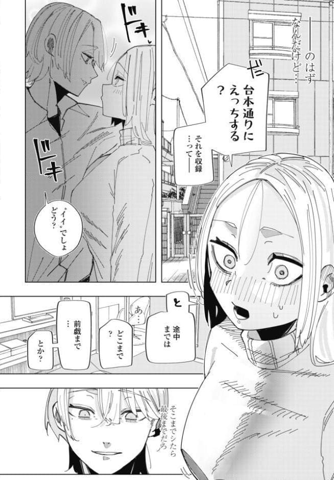 ネトラレコーディング