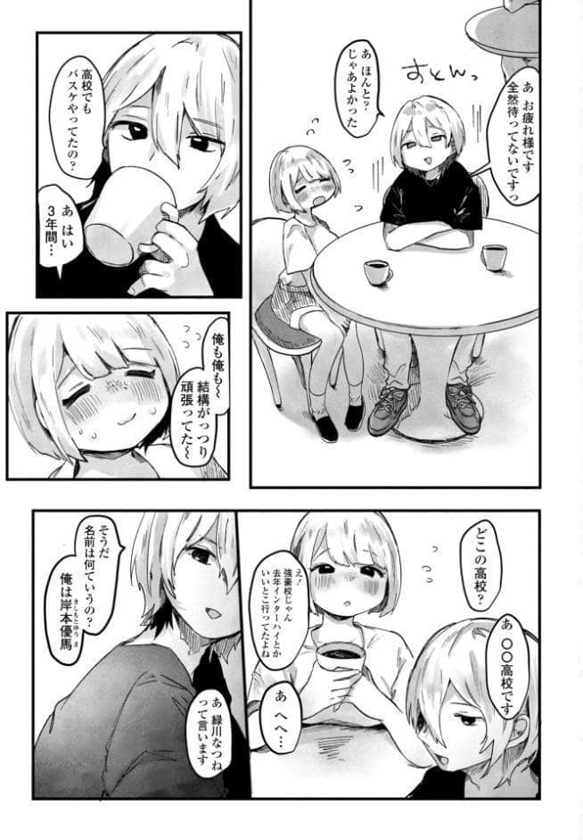 憧れの先輩は 先輩入学篇
