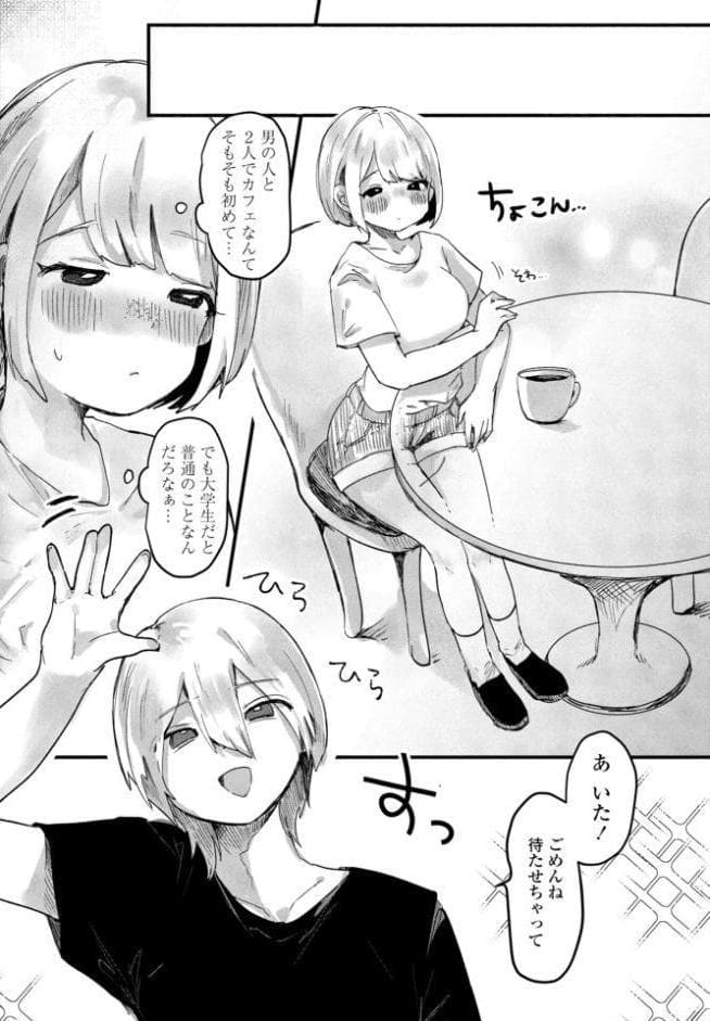 憧れの先輩は 先輩入学篇