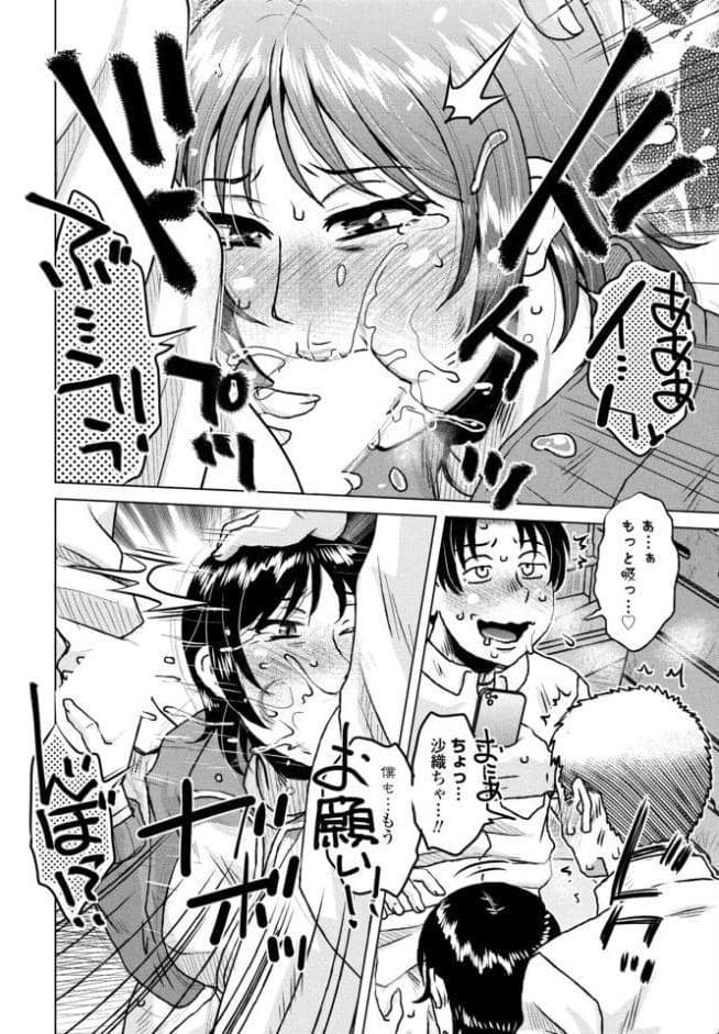 嵌め撮り