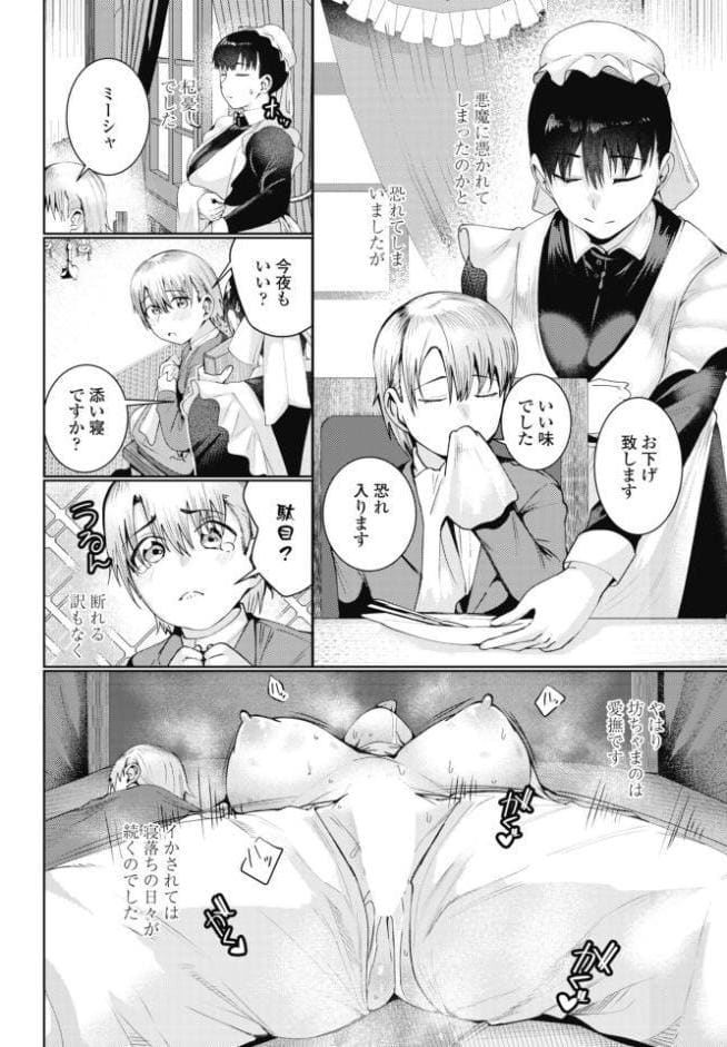 メイドは気づいている