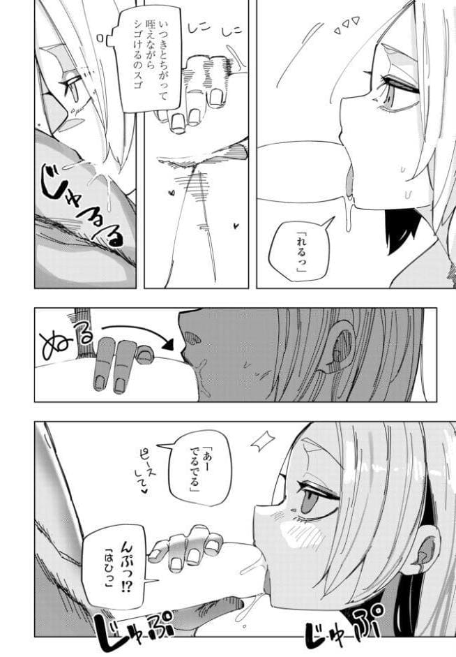 ネトラレコーディング
