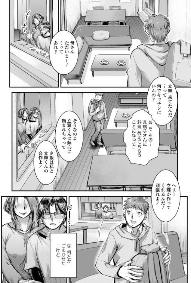 不倫のバレない冴えたヤリ方？