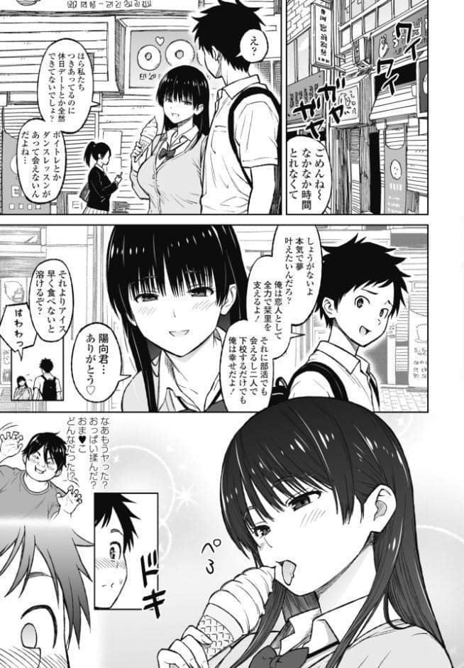 きゃすとしおり 第1話