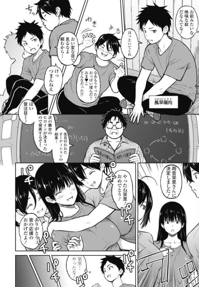 きゃすとしおり 第1話