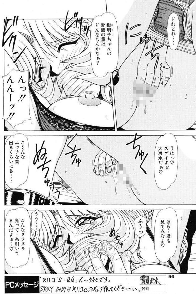 キリコ’S-QQ 最終話