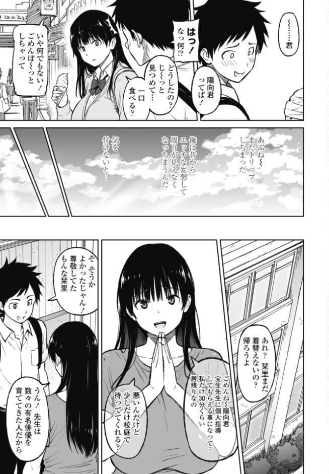 きゃすとしおり 第1話