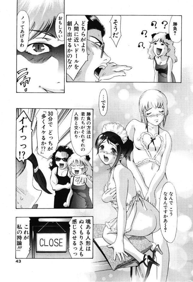 沈黙のメイドどーる 3 運命のオートマタ
