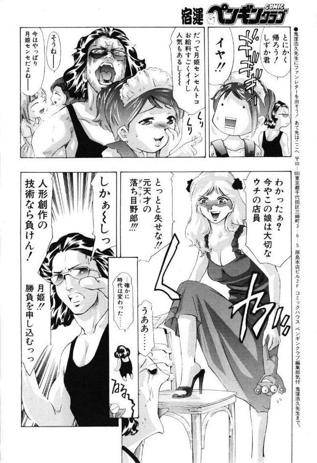 沈黙のメイドどーる 3 運命のオートマタ