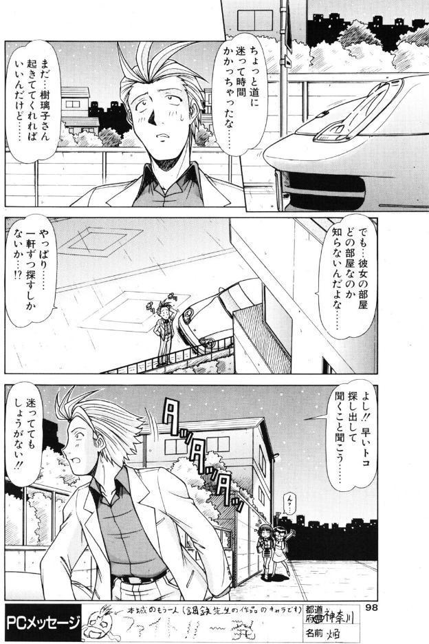 キリコ’S-QQ 最終話