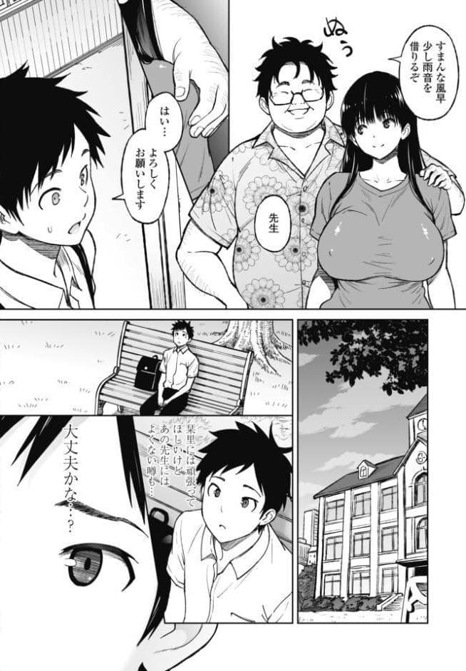 きゃすとしおり 第1話