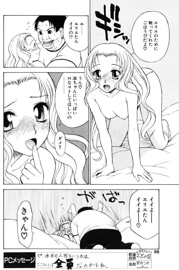 縛×師 ♯6 崩壊