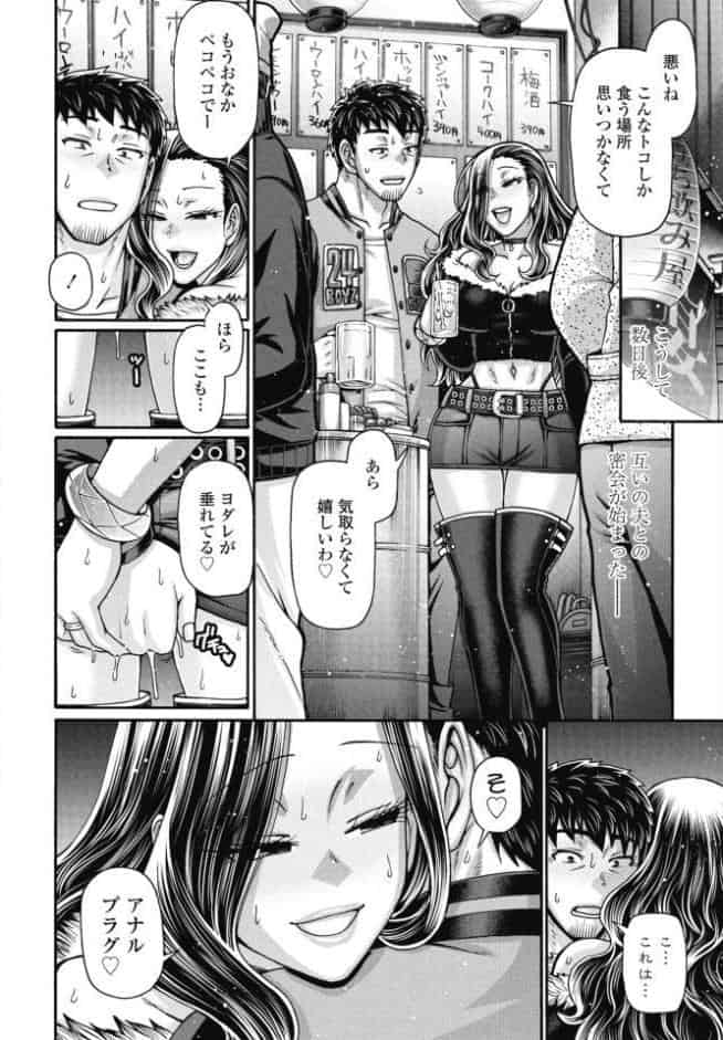 味変CLUB 第2話