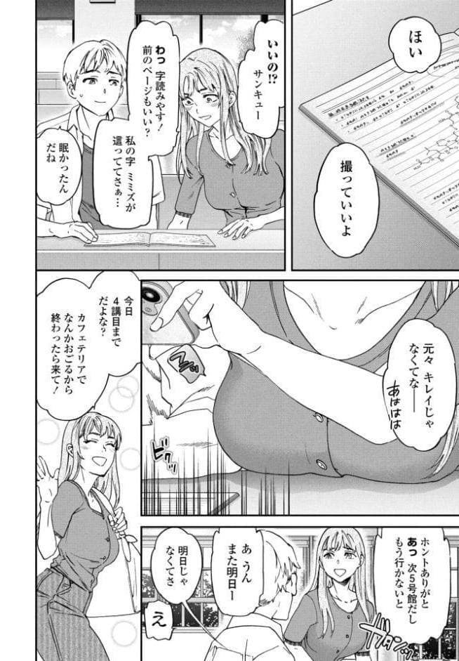 刺激強めっ！