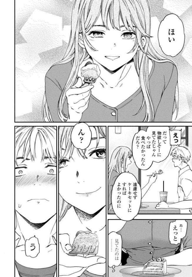 刺激強めっ！