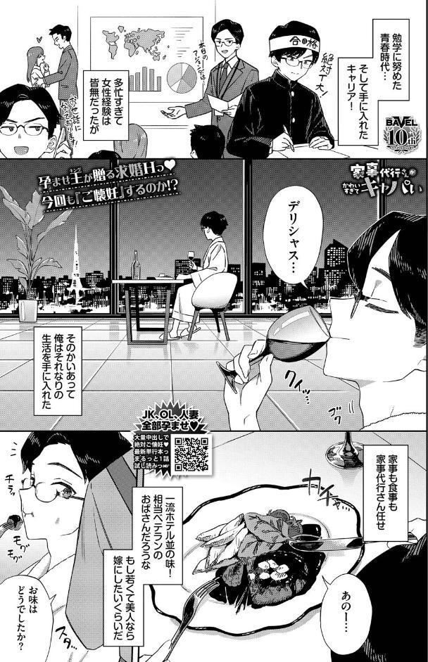 家事代行さんがかわいすぎてキャパい