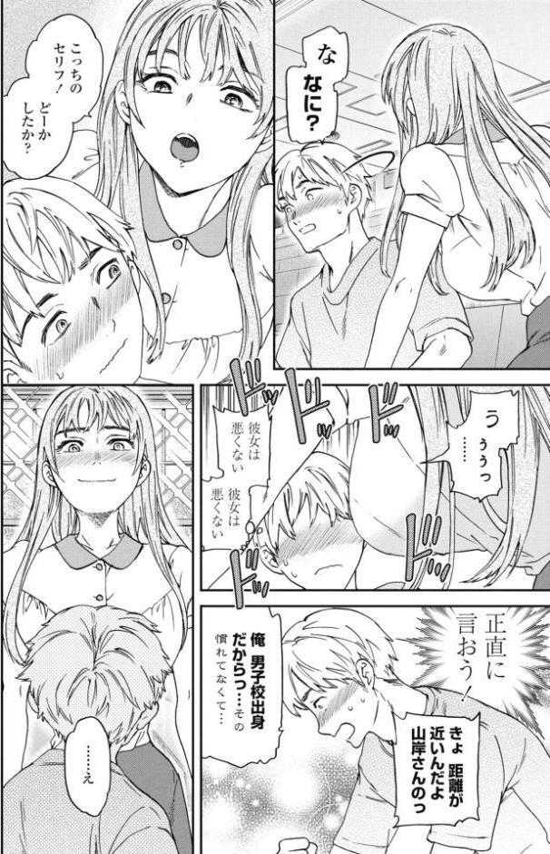 刺激強めっ！