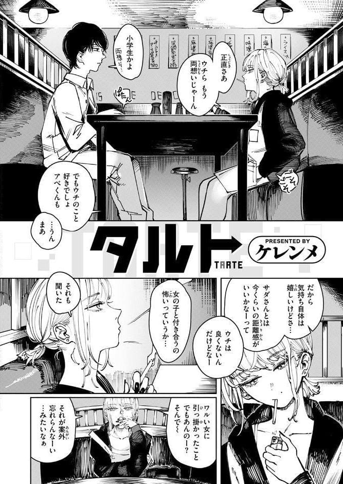タルト