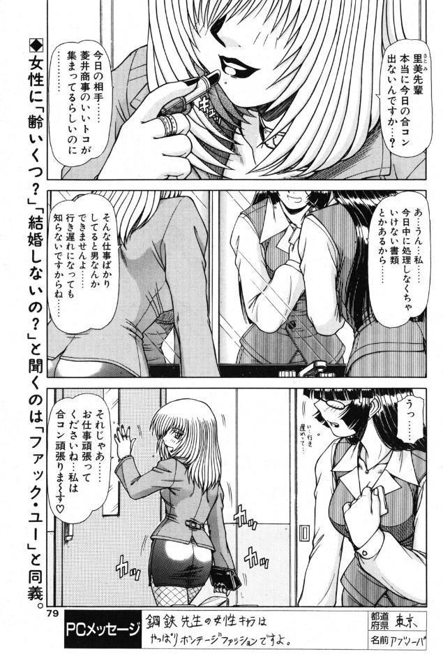 ぎりぎり！！ 1