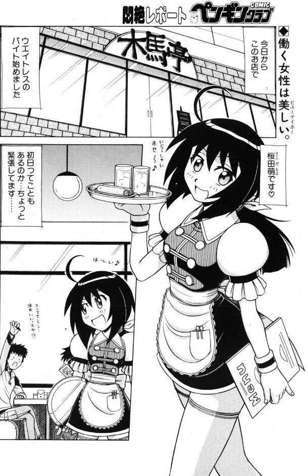萌日記 1