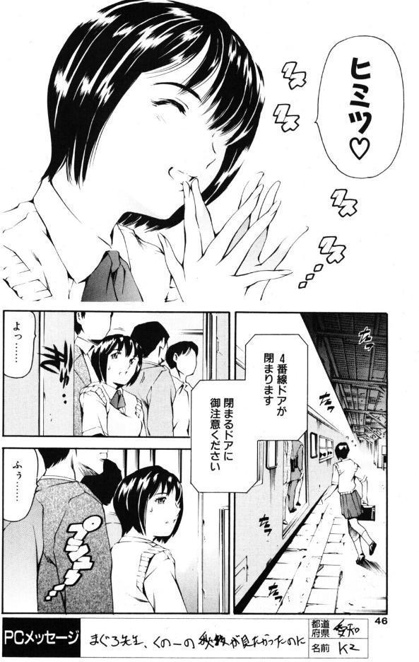 LUST TRAIN