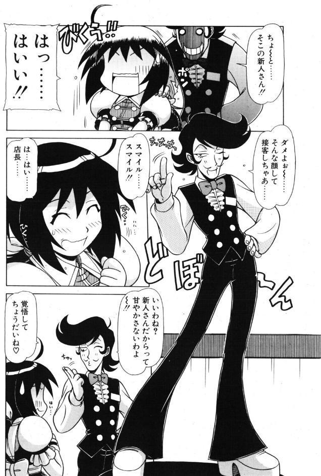 萌日記 1