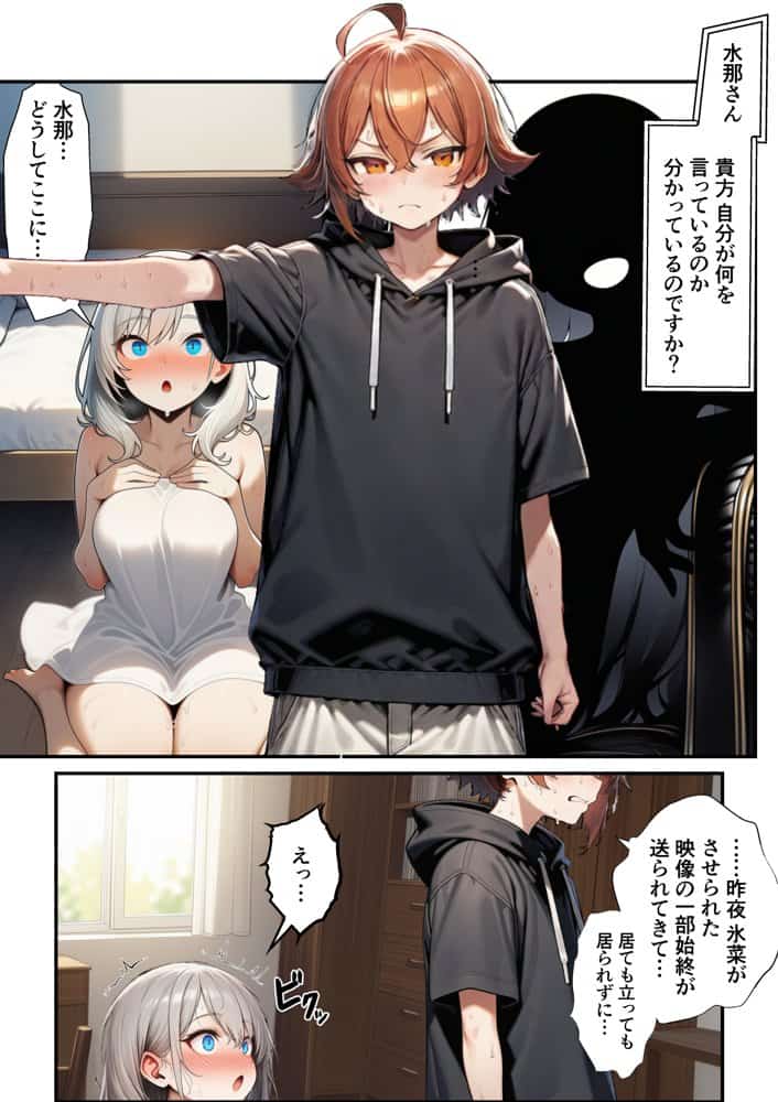 軽い罰ゲームのつもりが 親友三人まとめて弱みを握られ 羞恥指令に従わされるようになった話  -続・中編-