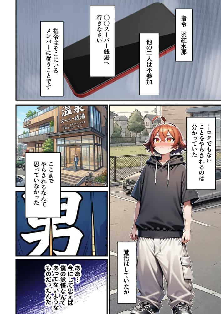 軽い罰ゲームのつもりが 親友三人まとめて弱みを握られ 羞恥指令に従わされるようになった話  -続・中編-