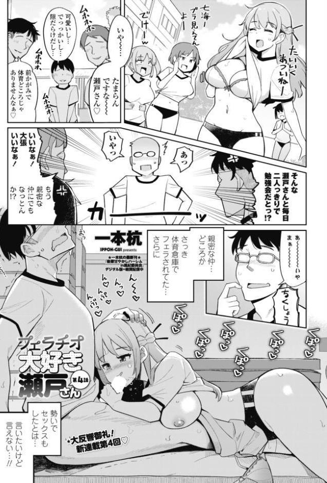 COMICペンギンクラブ 2026年6月号【デジタル版】