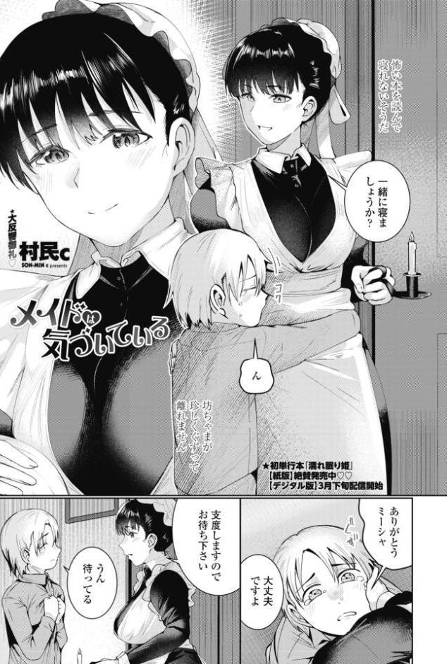 COMICペンギンクラブ 2026年6月号【デジタル版】